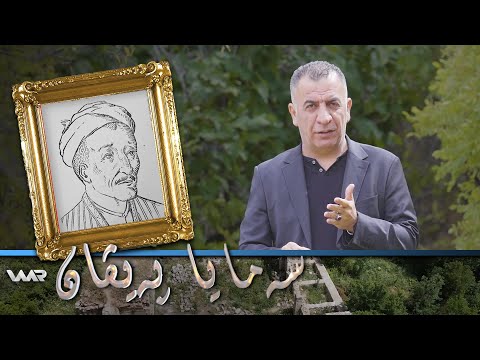 سەیری ڤیدیۆکە بکەن .. Semaya Peyvan - Mela Mansûr Gêrgaşî | سەمایا پەیڤان - مەلا مەنسوور گێرگاشی