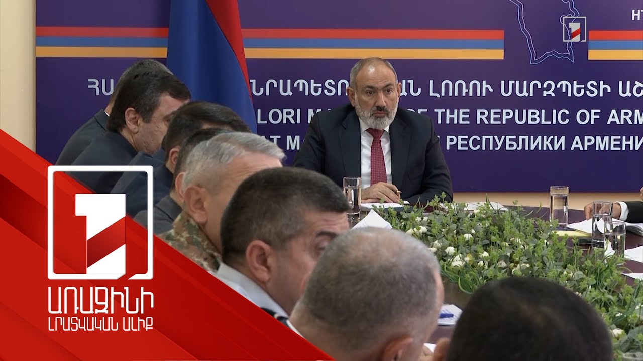Ինչ ծրագրեր են իրականացվել Լոռիում 2022 թվականին. վարչապետին ներկայացվել է հաշվետվությունը