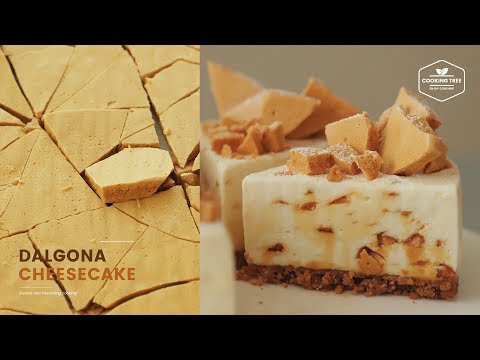 노오븐 달고나 치즈케이크 만들기 : No-Bake Dalgona Cheesecake Recipe, Korean Sugar Candy | Cooking tree
