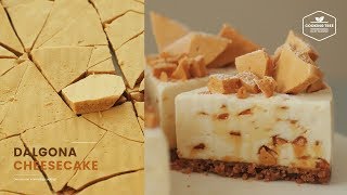 노오븐 달고나 치즈케이크 만들기 : No-Bake Dalgona Cheesecake Recipe, Korean Sugar Candy | Cooking tree