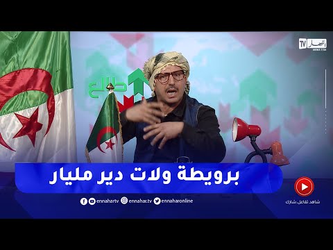 النوي خلطها بسبب ملف إستيراد السيارات