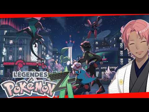【#PokémonLEGENDSZA】完全初見!暴走メガシンカを鎮め隊!!!!!(たらこ侍 VTuber)#5