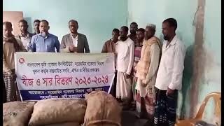 বীজ বিতরন