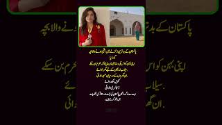 Download lagu 'Pakistan Ke Zameen Zalzale Mein Yateem Bachon Ko Apna Ghar Diya — School, Dispensary Bhi Banwaye' mp3 Download lagu 'Pakistan Ke Zameen Zalzale Mein Yateem Bachon Ko Apna Ghar Diya — School, Dispensary Bhi Banwaye' mp3