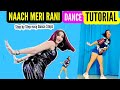 Naach Meri Rani Dance Tutorial Step By Step |Nora Fatehi | Beauty n Grace Dance Academy #Tutorial28