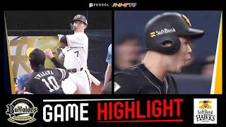 2026年7月7日 オリックス対福岡ソフトバンク 試合ハイライト