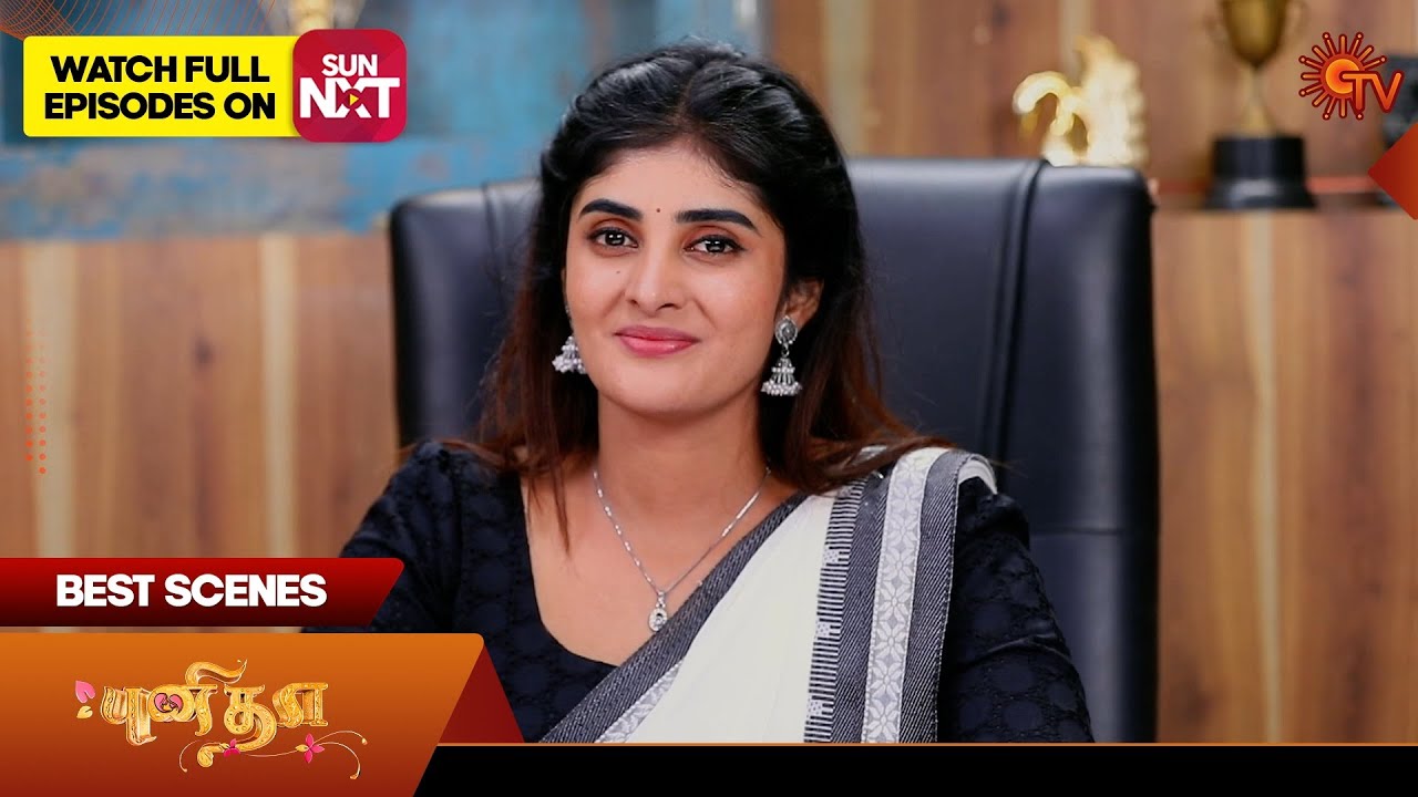 Punitha - Best Scenes |  13 Jan 2025 | Tamil Serial | Sun TV
