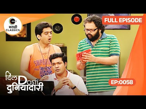 Dil Dosti Duniyadaari - Ep 58 - Sakhi Gokhale - Marathi Tv Serial - Zee5 Marathi Classics