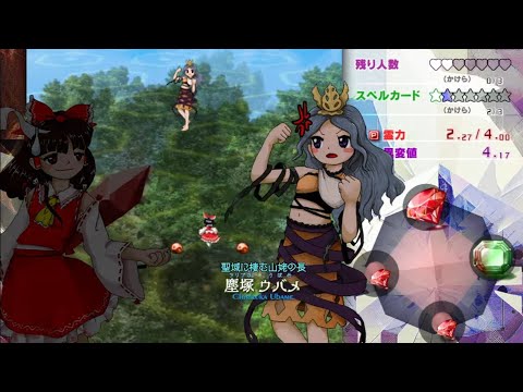 Touhou 20 FW OST - Stage 1 Boss Ubame Chirizuka's Theme Even if it's Forgotten by the World