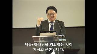 3월6일2020년 금요 설교