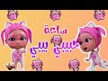 ساعة كاملة اغاني الاطفال سوسو غلطت Habebe Baby حبيبي بيبي