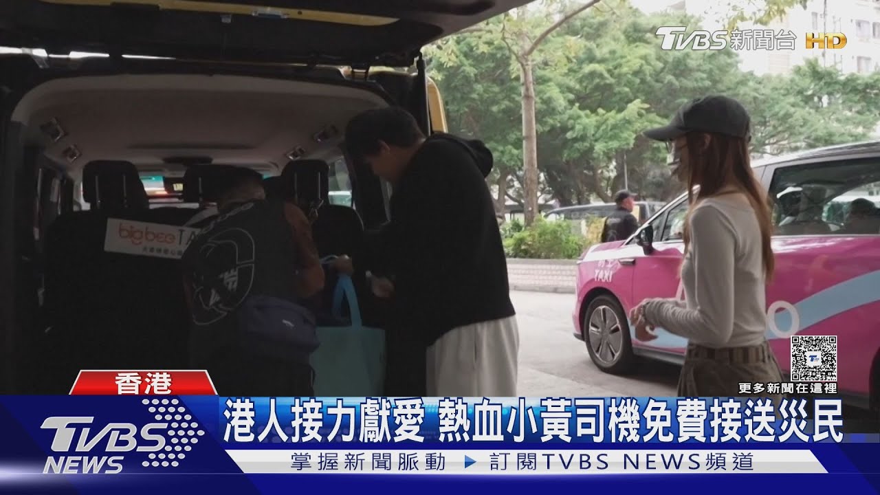 港人接力獻愛　熱血小黃司機免費接送災民