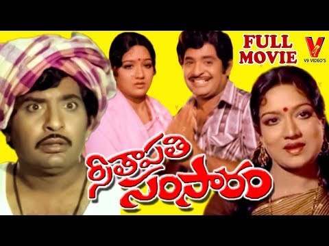 SEETHAPATHI SAMSARAM | TELUGU FULL MOVIE | CHANDRA MOHAN | PRABHA | V9 VIDEOS