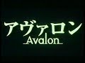 Avalon 2001 Zwiastun VHS
