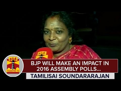 BJP will make an Impact in 2016 Assembly Polls : Tamilisai Soundararajan - Thanthi TV
