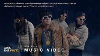 ฉันรวย The TOYS