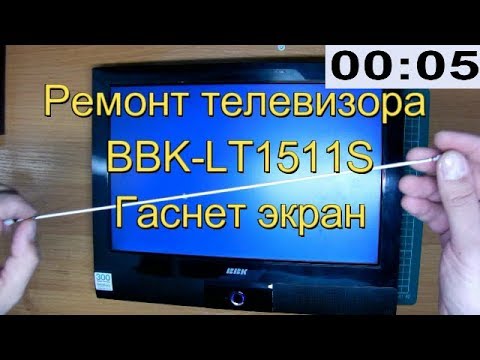 Ремонт телевизора BBK LT1511S