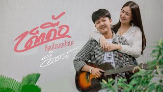 เด็กดื้อต้องโดนอะไรนะ – จิ๊กซอว์