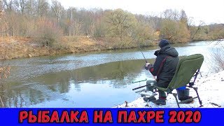 Рыбалка в подмосковье на пахре марте 2020