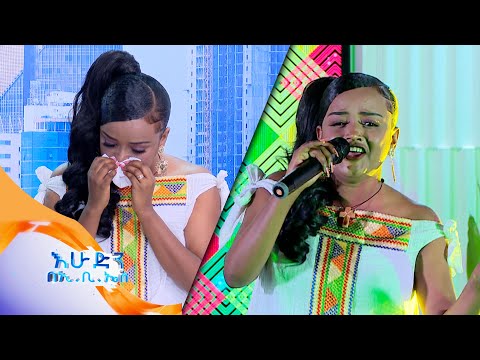 "የእኔ ሙዚቃ ቪዲዮ እየተቀረፀ የእሷ የቀብር ስነ-ስርዓት እየተፈፀመ ነበር" ድምፃዊት እቴነሽ ደመቀ (እሙ ገላዋ) //እሁድን በኢቢኤስ//