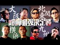 喧嘩最強決定戦【BreakingDown次回予告】