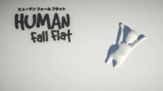 オレたち！ふにゃきん族~姉弟物語~【ミナミ＆おとんぼのふにゃふにゃ珍道中〜♪】human fall flat(ペロ式 4BROS.)