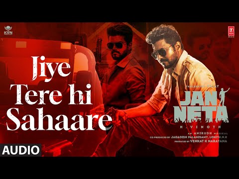 Jan Neta - Jiye Tere Hi Sahaare (Audio) | Thalapathy Vijay | Pooja Hegde | H Vinoth | Anirudh | KVN