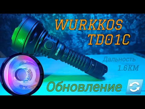 ДАЛЬНОБОЙНЫЙ ФОНАРЬ/ WURKKOS TD01C