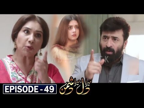 MERA DIL MERA DUSHMAN DRAMA 49 EPISODE MERA DIL MERA DUSHMAN DRAMA 49 EPISODE PROMO