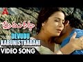 Devudu Karunisthadani Video Song Sumanth Antara Mali