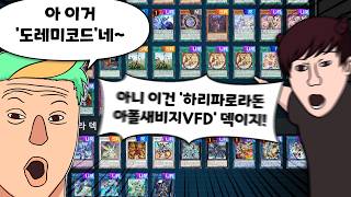 니 덱의 이름은 [유희왕]