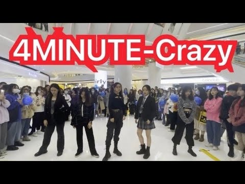 [KPOP IN PUBLIC] 4MINUTE - CRAZY DANCE COVER by CKDC from CHINA