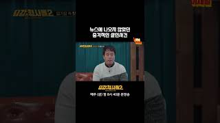 Download lagu 🕵️ A shocking murder case that never made the news | E Channel [Brave Detectives 2] #shorts mp3