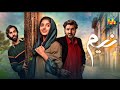 Neem teaser 01| mawra hocane | Ameer gilani | Syed jibran | hum tv drama