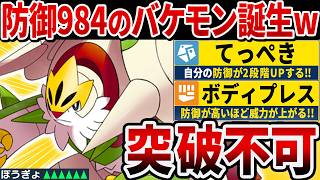 【抽選パ】メガブリガロンの防御が高すぎて誰にもワンパンされないんだがwww　#12-1【ポケモンチャンピオンズ】