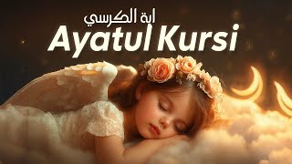 Ayatul Kursi Full 3x | Lofi Quran | Complete Recitation for Spiritual Protection| آيَة الْكُرْسِي