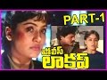 Police Lockup Telugu Full Length Movie Part-1 || Vijayashanthi, Vinod Kumar Police Lockup Telugu Full Length Movie Part-1 || Vijayashanthi, Vinod Kumar