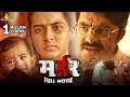 Murder 2024 New Released Hindi Dubbed Full Movie RGV Latest Suspense Thriller Movies