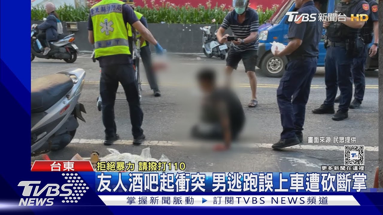 友人酒吧起衝突!男逃跑誤上車遭砍斷掌