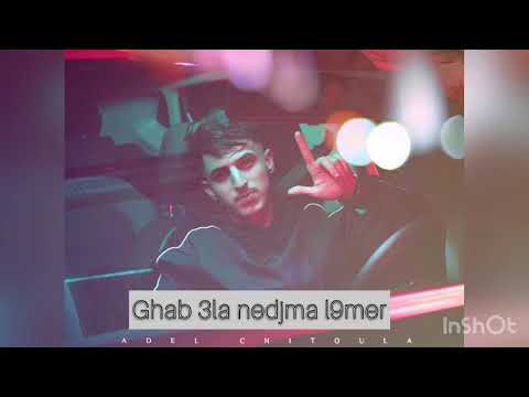 Adel Chitoula - غاب على النجمة القمر | Officiell Audio | عادل شيتولا