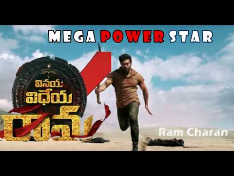 Vinaya Vidheya Rama Telugu Movie Teaser Out | Ramcharan