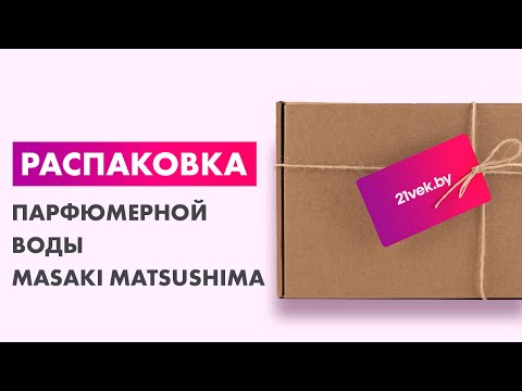 Миниатюра изображения товара Парфюмерная вода Masaki Matsushima Fluo (40мл)