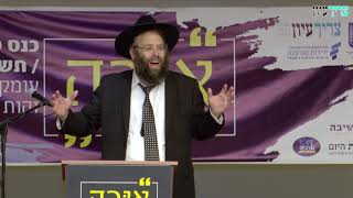 זהות- תוכן ומסגרת | הרב ברוך צבי גרינבוים שליט"א | כנס 'אייכה' | עומקא דליבא