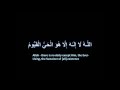 Ayatul Kursi - Surat Al-Baqarah 2:255 - Saad El ...