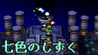 【ゲーム実況】ドラクエ７を毎日投稿！ Part150【PS2版】