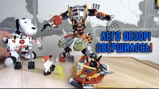 LEGO Ninjago Робот-спасатель Ронина (70592) - відео 2