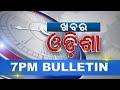7PM Bulletin 30th August 2023 Kanak News