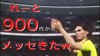 ういいれ2018　2試合連続で当たった相手から『まさか』のメッセージw