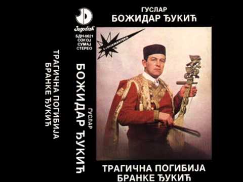 Bozidar Bozo Djukic - Tragicna pogibija Branke Djukic A - (Audio 1985)