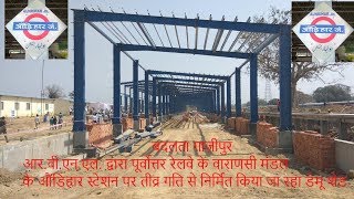 preview picture of video 'Ghazipur's First Demu Shed at Aurihar junction'